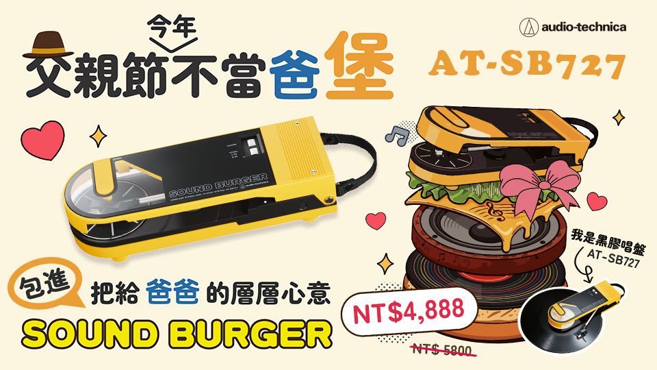 黑膠唱機