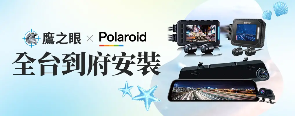 鷹之眼 行車器錄器