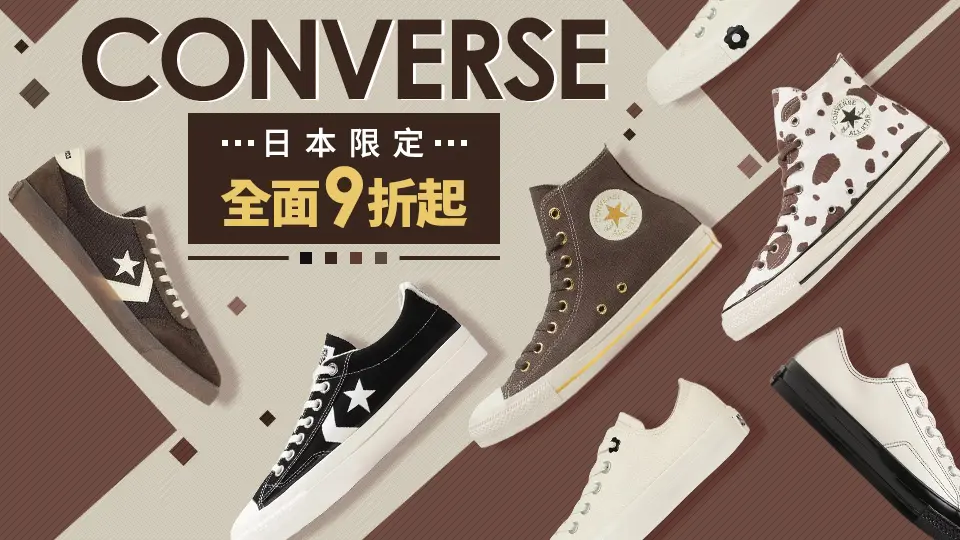CONVERSE