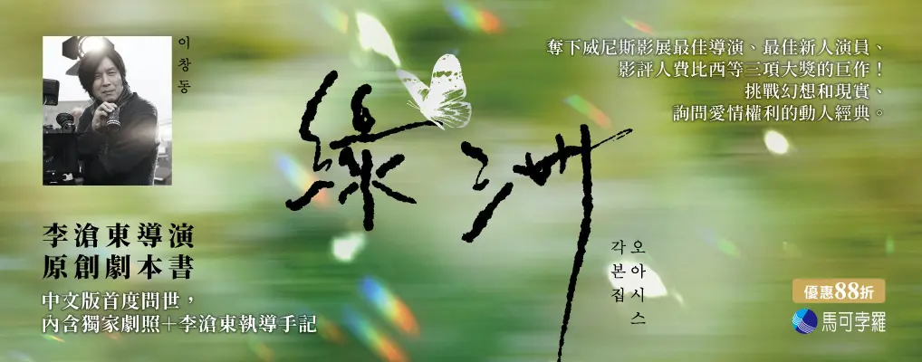電子書-藝術館-大B-綠洲