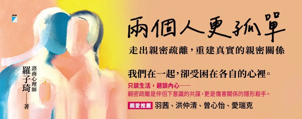  電子書館-大B5-兩個人更孤單
