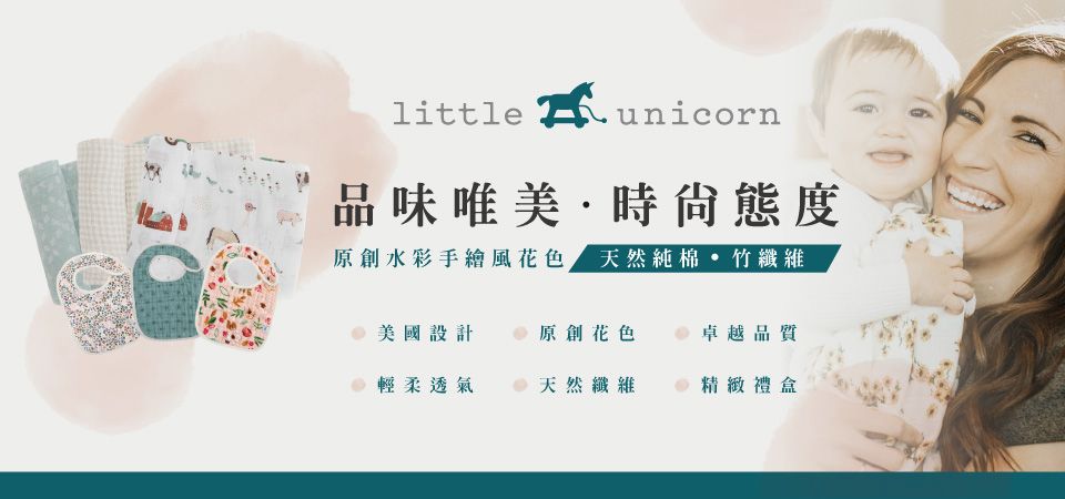 Little Unicorn
