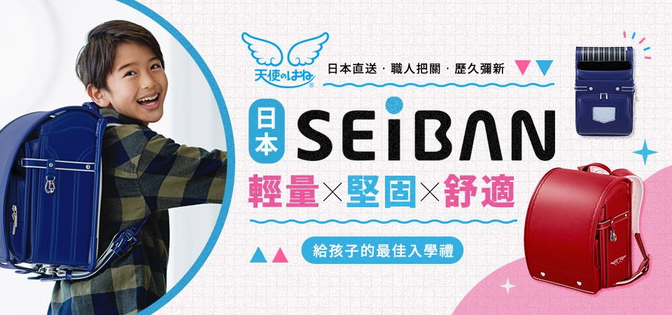 SEiBAN 