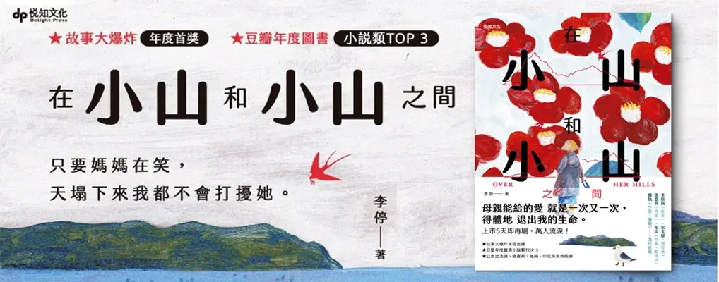 電子書館-文學館-大眾文學-夢 游記