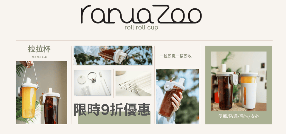 巧也_拉拉杯 9折