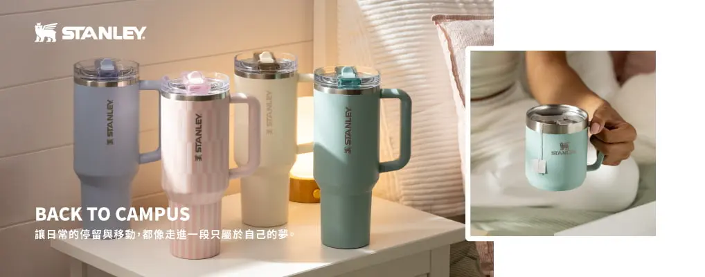 STANLEY  美國百年經典保溫瓶品牌