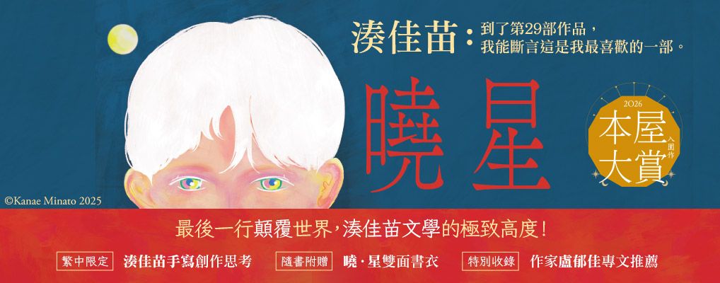 電子書-文學館-大B-曉星
