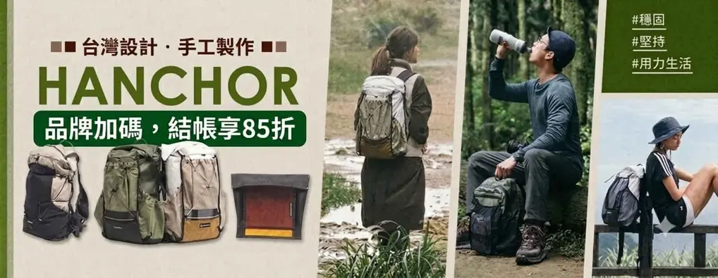 HANCHOR