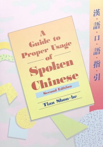 A Guide to Proper Usage of Spoken (2 Ed.)