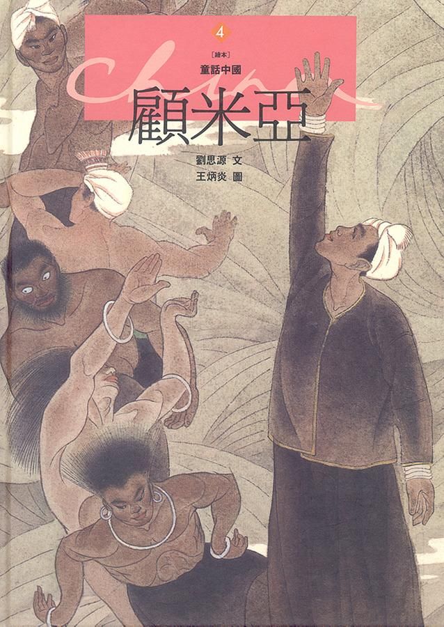 顧米亞