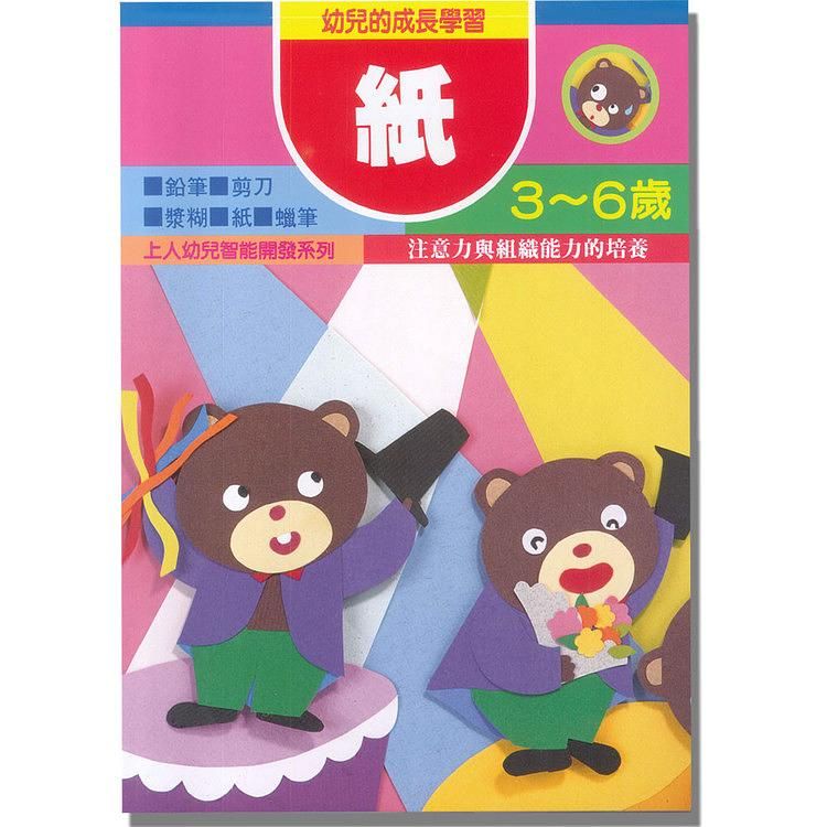 紙