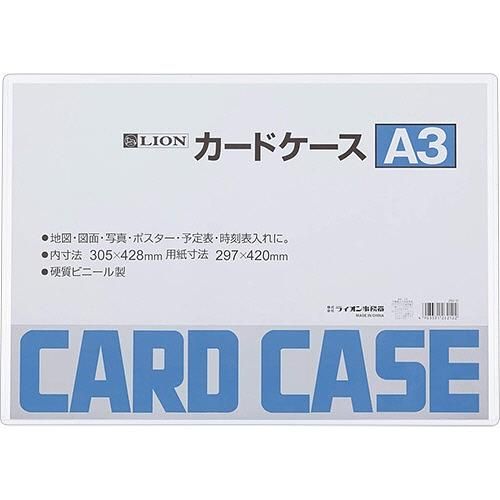 LION A3證件套