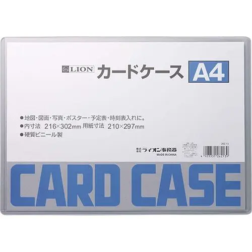 LION A4證件套