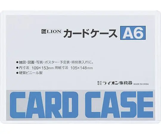 LION A6證件套
