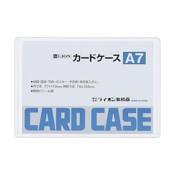 LION A7證件套