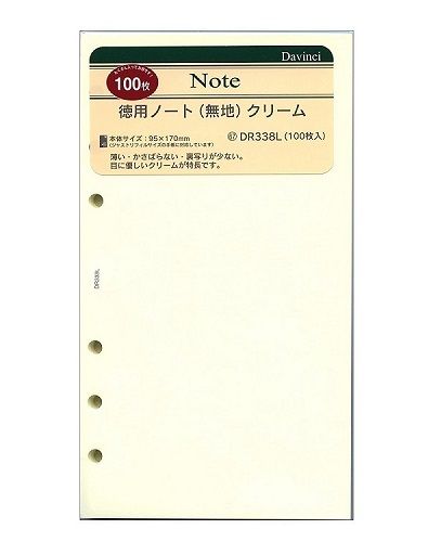 Raymay Davinci聖書空白100枚入內頁