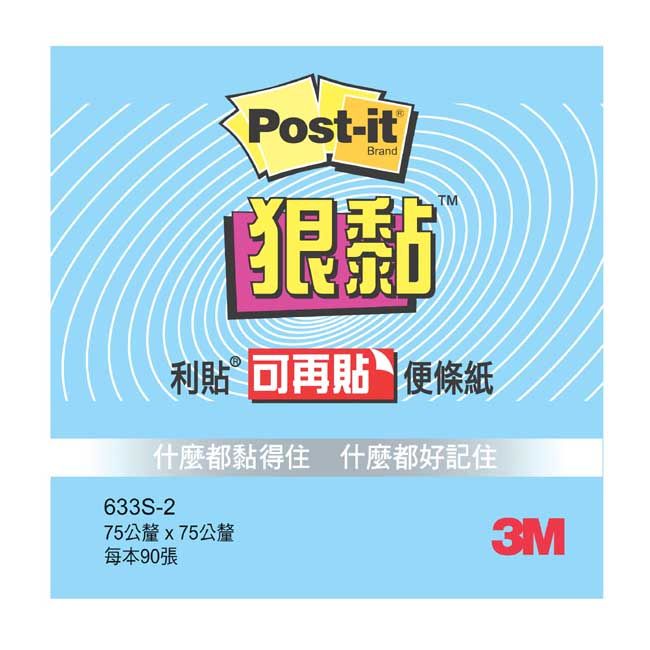 3M狠黏便條紙/ 藍/ 3X3