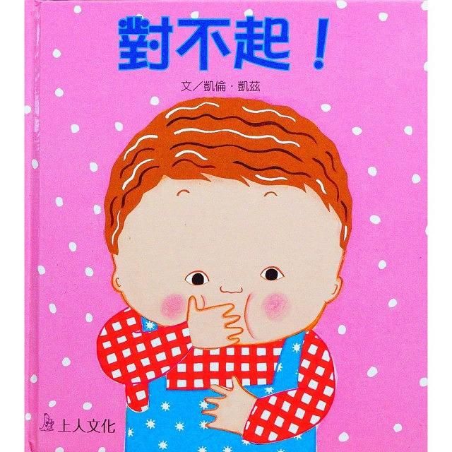 對不起!