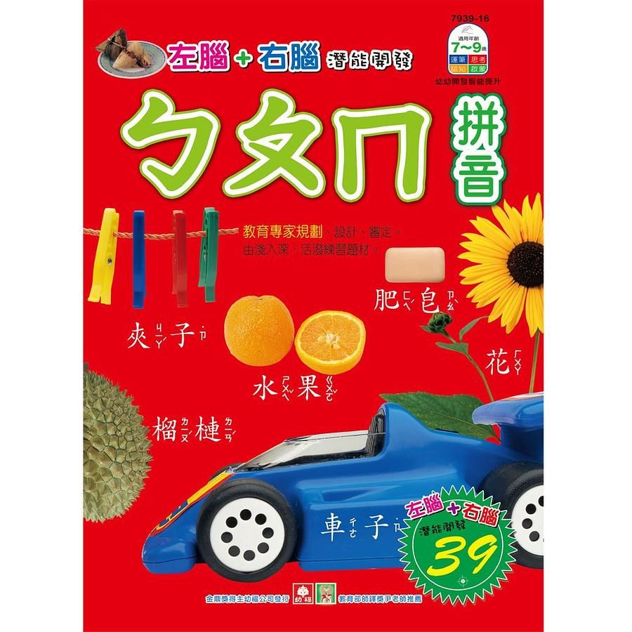 ㄅㄆㄇ拼音