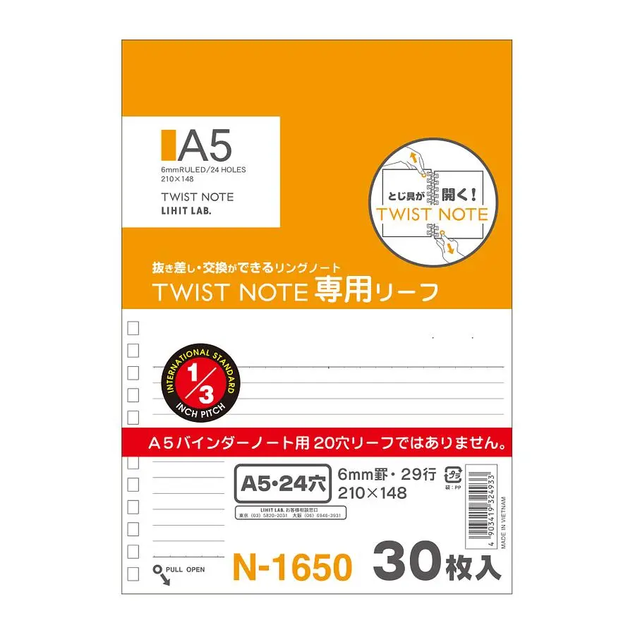 LIHIT A5橫格內頁補充包/ N1651/53用