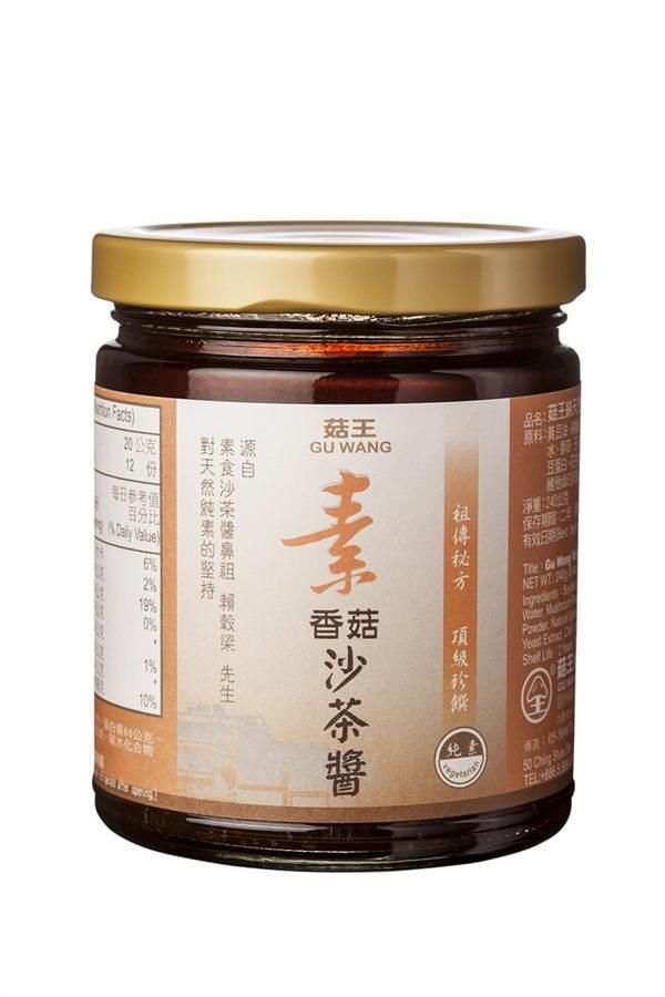 菇王天然素食香菇沙茶醬