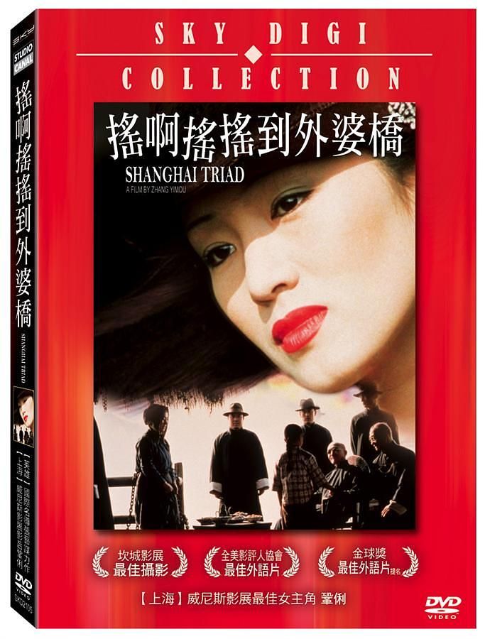 搖啊搖搖到外婆橋