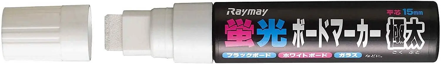 Raymay極太字粗細3用易擦螢光筆/白