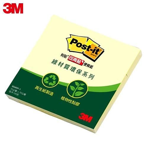3M環保材質利貼便條紙/3X3