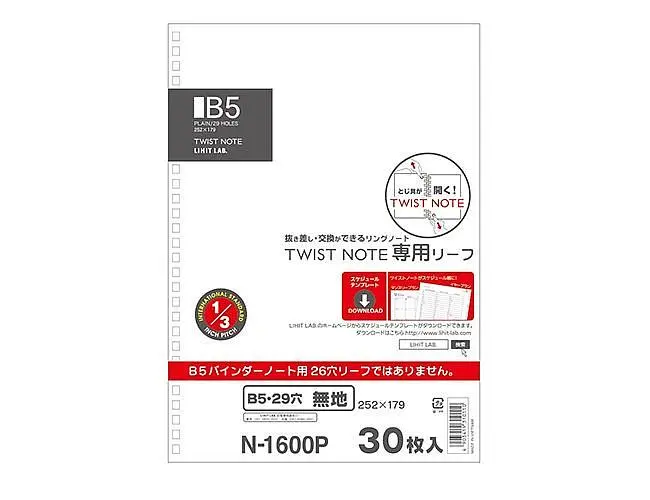LIHIT B5無地補充包/N-1601/03/04/05用