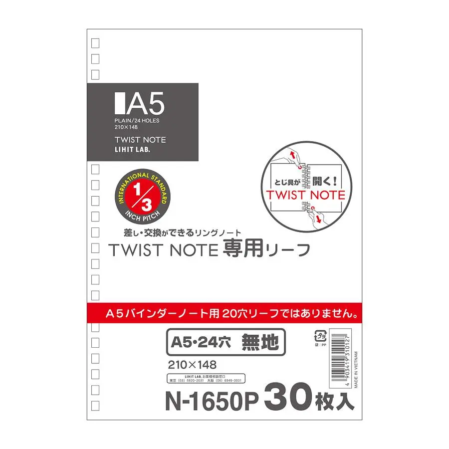 LIHIT無地內頁補充包/A5/N-1651/N-1653用