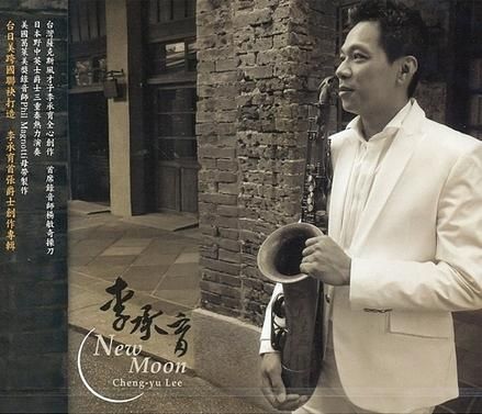 New Moon: 爵士薩克斯風演奏專輯