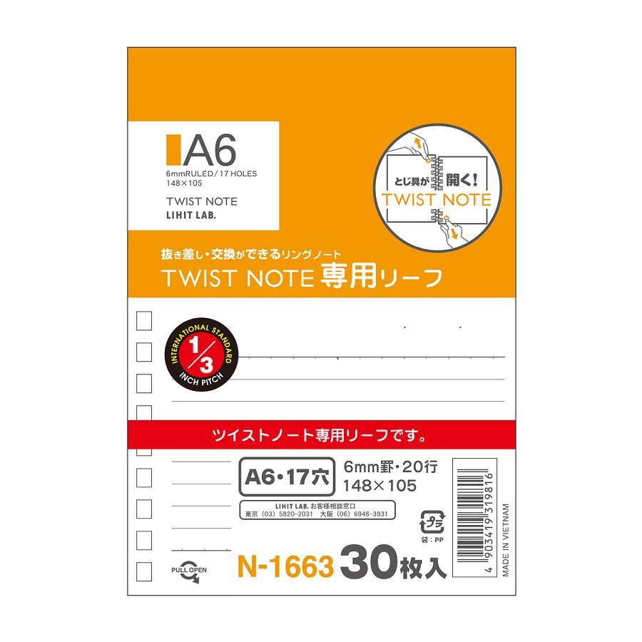 LIHIT AQUA N-1664用補充包橫格內頁/A6