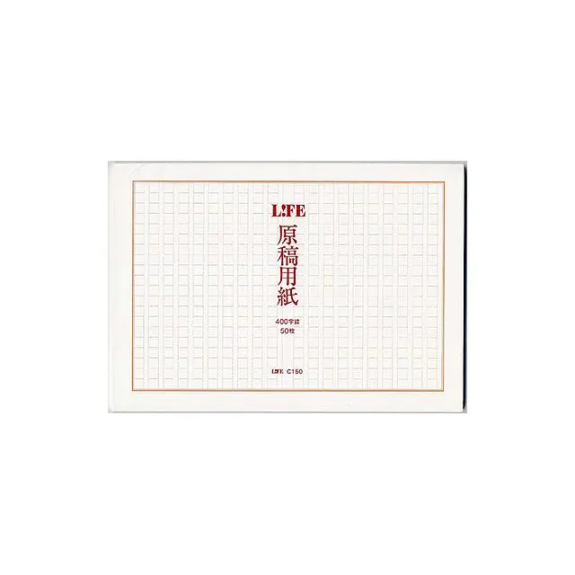日本LiFE C原稿用紙/ 400字/ Semi/ B5