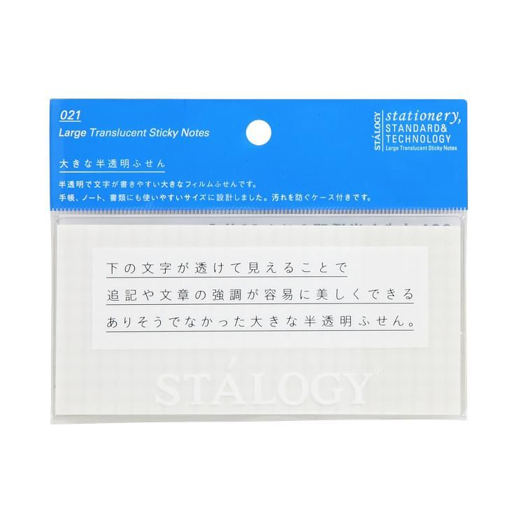 日本STALOGY大型半透明便利貼/方眼