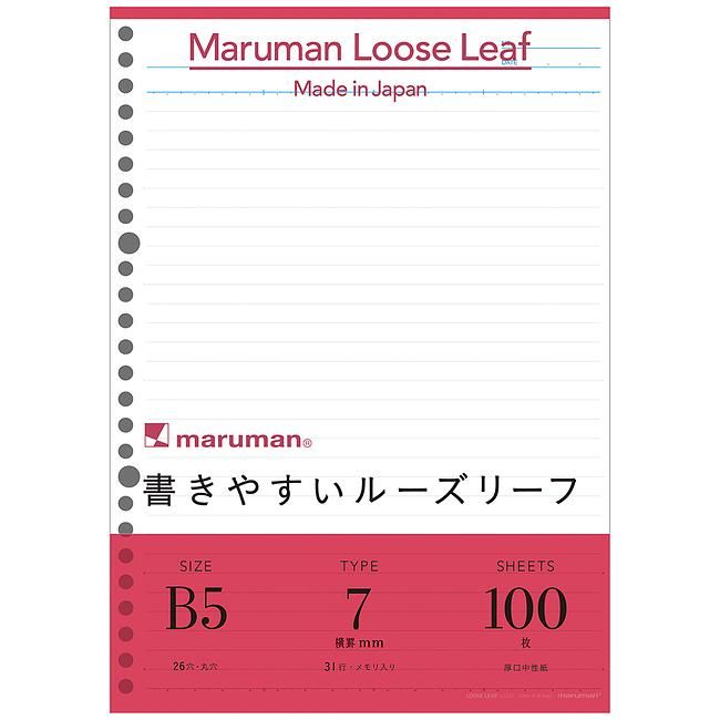maruman 26孔平滑橫條活頁紙/B5/紅