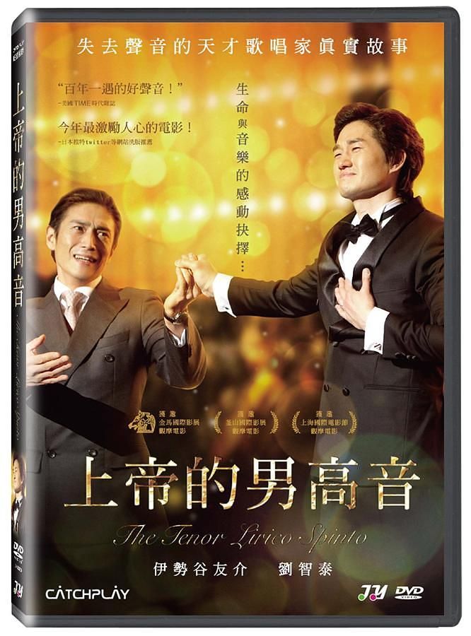上帝的男高音