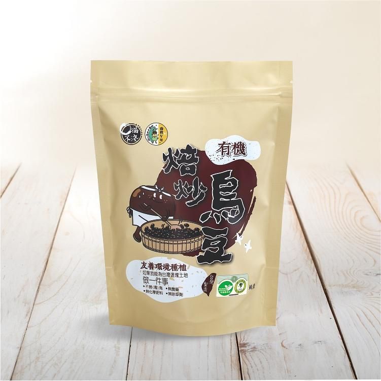 口福不淺有機焙炒烏豆