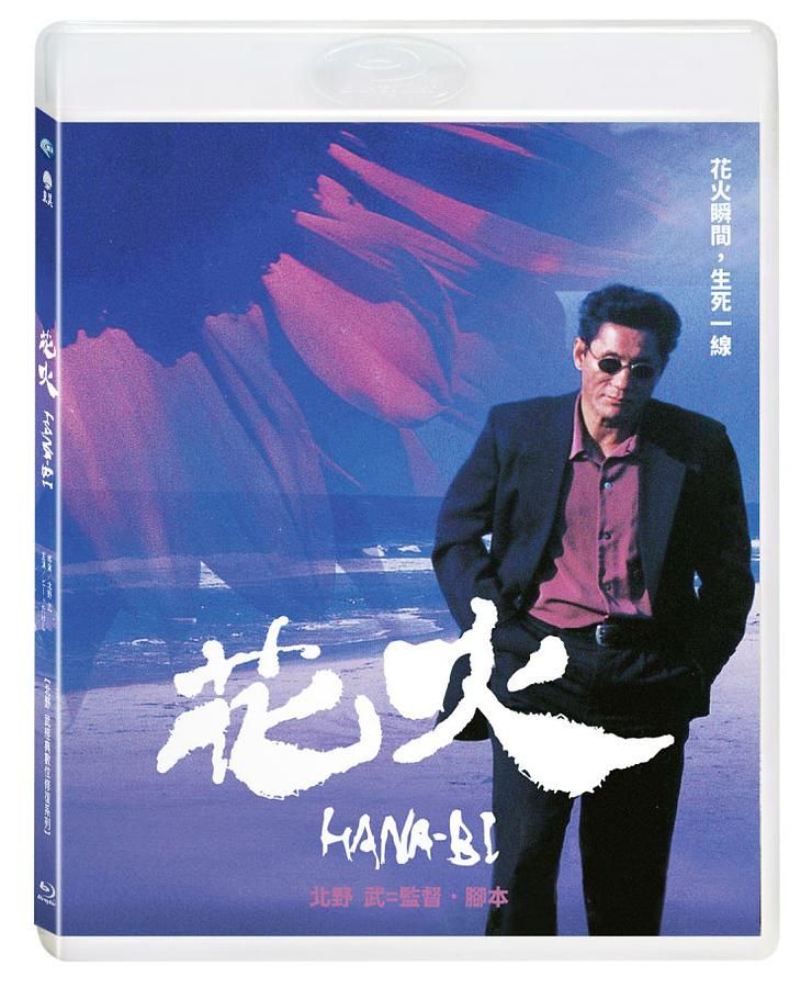 花火
