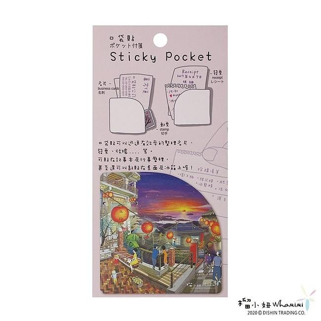 榴小妞口袋貼/ 九份41/ 九份與海