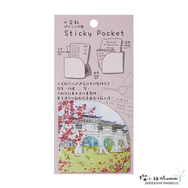 榴小妞口袋貼/ 台北05/ 中正白天