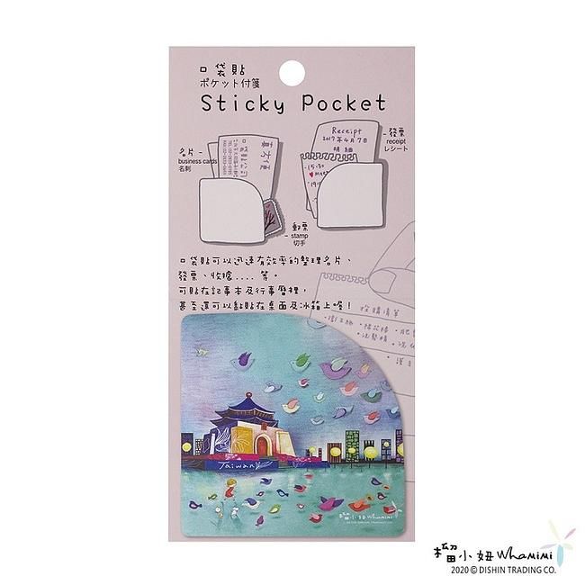 榴小妞口袋貼/ 台北06/ 中正晚上