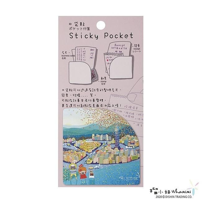 榴小妞口袋貼/ 台北26/ 台北城市