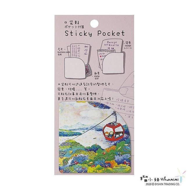 榴小妞口袋貼/ 日月潭19/ 日月潭