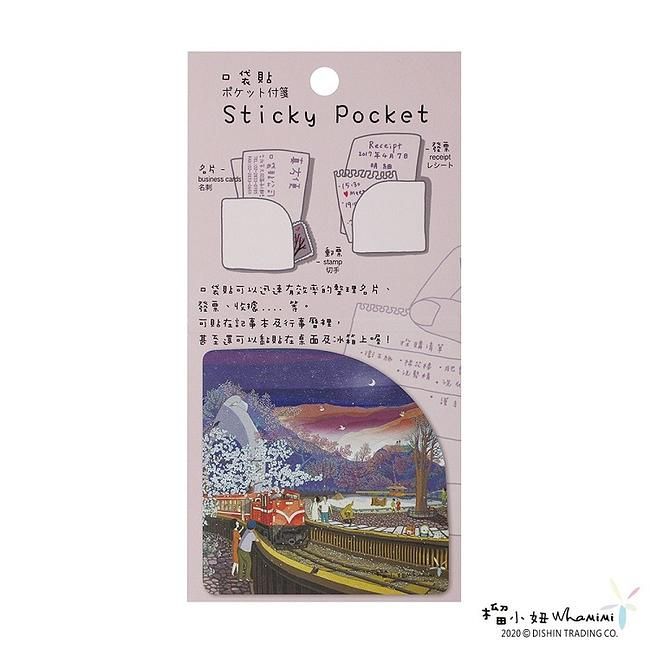 榴小妞口袋貼/ 阿里山43/ 回憶阿里山