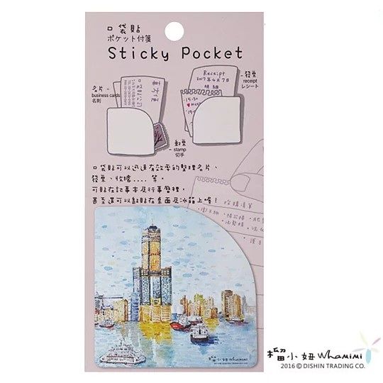榴小妞口袋貼/ 高雄14/ 85大樓