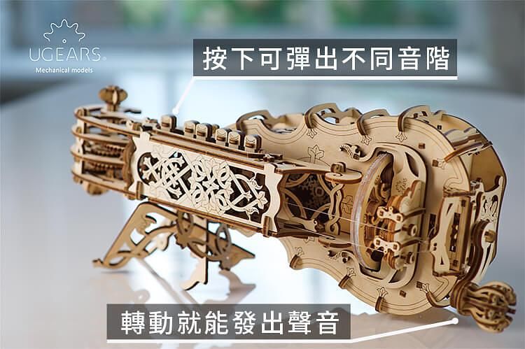 UGEARS自我推進模型/ Hurdy-Gurdy手搖風琴