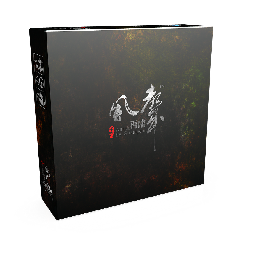 Asmodee games/ 風聲再臨
