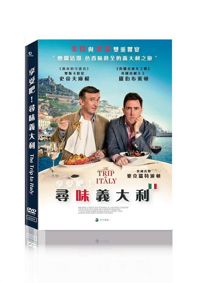 享受吧! 尋味義大利