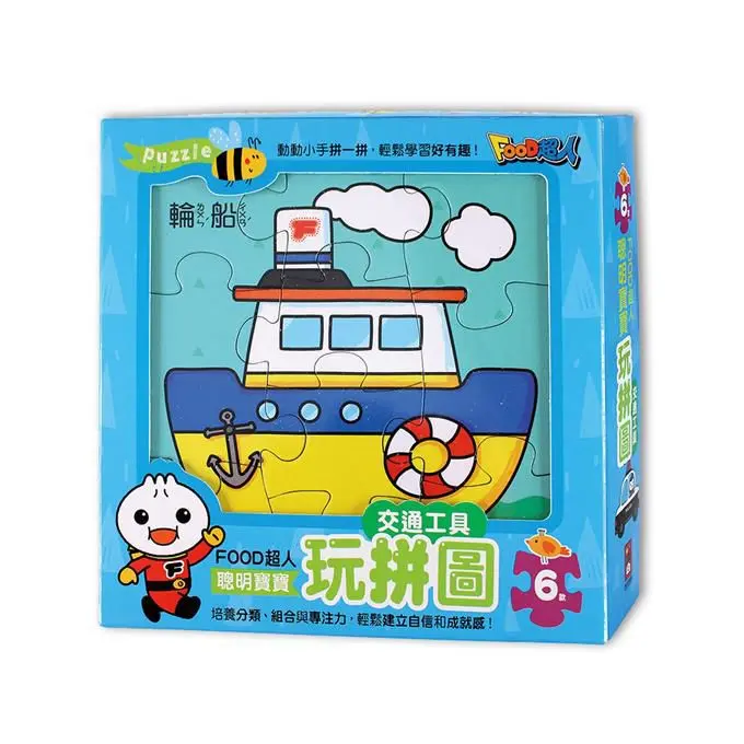 Food超人聰明寶寶玩拼圖/ 交通工具