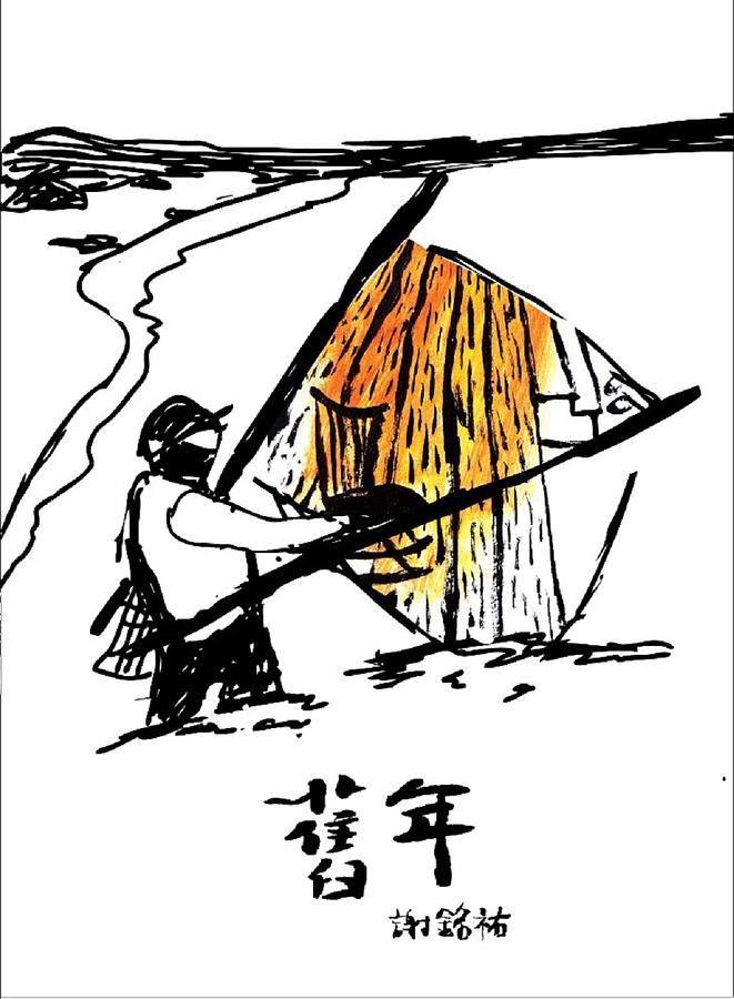舊年